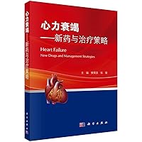 Heart failure medications - drugs and treatment strategies(Chinese Edition)