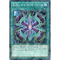 Yu-Gi-Oh! SPWR-JP027 Duel Monsters RUM-Death Double Force Parallel