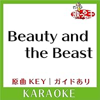 Beauty and the Beast(美女と野獣～メイン・テーマ～)(カラオケ)[原曲歌手:Celine Dion & Peabo Bryson］