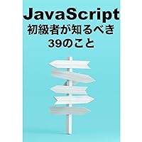 JavaScript 39 topics for beginner (Japanese Edition) JavaScript 39 topics for beginner (Japanese Edition) Kindle