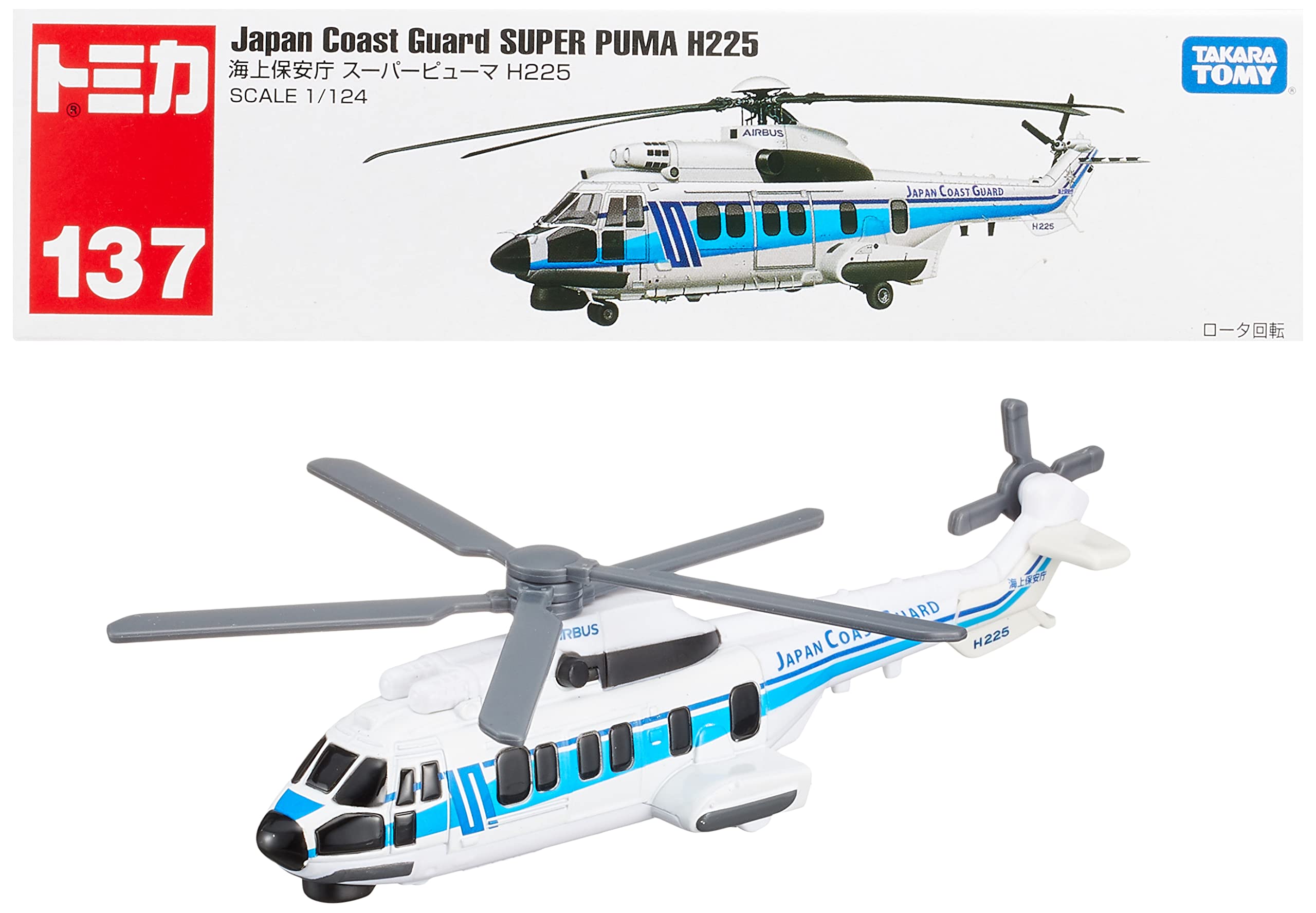 Takara Tomy Tomica Long Type Tomica No. 137 Super Puma H225 Mini Car Toy, For Ages 3 and Up