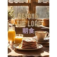 Beyond The Loaf : breakfast delights Beyond The Loaf JP: パンではない創造的なサワードウ・レシピ (Sourdough) (Japanese Edition) Beyond The Loaf : breakfast delights Beyond The Loaf JP: パンではない創造的なサワードウ・レシピ (Sourdough) (Japanese Edition) Kindle Paperback