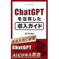 ChatGPTOKATSUYOSHITASHUNYUGAIDO: MIKEIKENKARAHAJIMERUJINKOCHINOBIJINESU (HIKARINOBUNKO) (Japanese Edition)