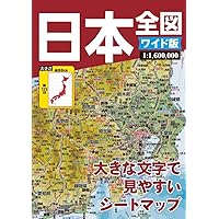 Japan Map (in Japanese) (Japanese Edition) Japan Map (in Japanese) (Japanese Edition) Map