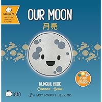 Our Moon - Cantonese: A Bilingual Book in English and Cantonese with Traditional Characters and Jyutping (Bitty Bao) (English and Cantonese Edition)
