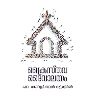 Kraisthava Daivalayam (Malayalam Edition)