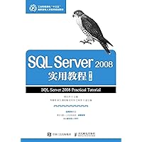 SQL Server 2008实用教程（第3版） (Chinese Edition) SQL Server 2008实用教程（第3版） (Chinese Edition) Kindle Paperback