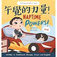Naptime Powers! (Discovering the joy of bedtime) Written in Traditional Chinese, English and Pinyin (Chinese Edition) Naptime Powers! (Discovering the joy of bedtime) Written in Traditional Chinese, English and Pinyin (Chinese Edition) Paperback Kindle Hardcover