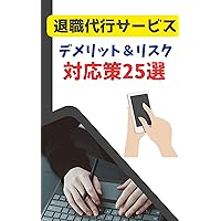 taisyokudaikousaabisuwotukaudemerittotaiousakunijyuugosen (Japanese Edition)