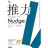 推力：每個人都可以影響別人、改善決策，做人生的選擇設計師【終極增訂版】: Nudge: The Final Edition (Traditional Chinese Edition)