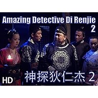 Detective Di Renjie 2 (HD)