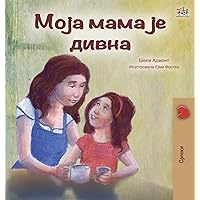 My Mom is Awesome (Serbian Edition - Cyrillic) (Serbian Bedtime Collection - Cyrillic) My Mom is Awesome (Serbian Edition - Cyrillic) (Serbian Bedtime Collection - Cyrillic) Hardcover Paperback