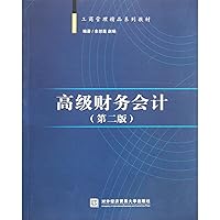 Advanced Financial Accounting-2nd Edition (Chinese Edition) Advanced Financial Accounting-2nd Edition (Chinese Edition) Paperback