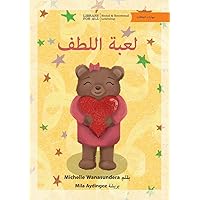 The Kindness Game - لعبة اللطف (Arabic Edition)