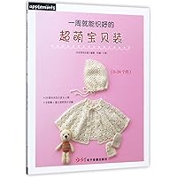 Super Cute Baby Clothes that can be Finished within One Week (for 0-24 months old babies) (Chinese Edition)