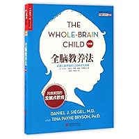The Whole-Brain Child: 12 Revolutionary Strategies to Nurture Your Child's Developing Mind (Chinese Edition) The Whole-Brain Child: 12 Revolutionary Strategies to Nurture Your Child's Developing Mind (Chinese Edition) Paperback