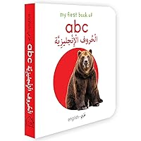 My First Book of ABC (English-Arabic): Bilingual Learning Library (English and Arabic Edition)