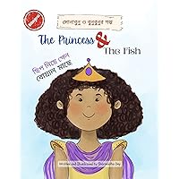 The Princess and the Fish - ছিপ নিয়ে গেল বোয়াল মাছে : Bilingual Illustrated Fairytale for kids (রূপকথার গল্প) - 2 to 6 yrs old - Bengali & English (Princess Series Bilingual Book 1) The Princess and the Fish - ছিপ নিয়ে গেল বোয়াল মাছে : Bilingual Illustrated Fairytale for kids (রূপকথার গল্প) - 2 to 6 yrs old - Bengali & English (Princess Series Bilingual Book 1) Kindle Paperback