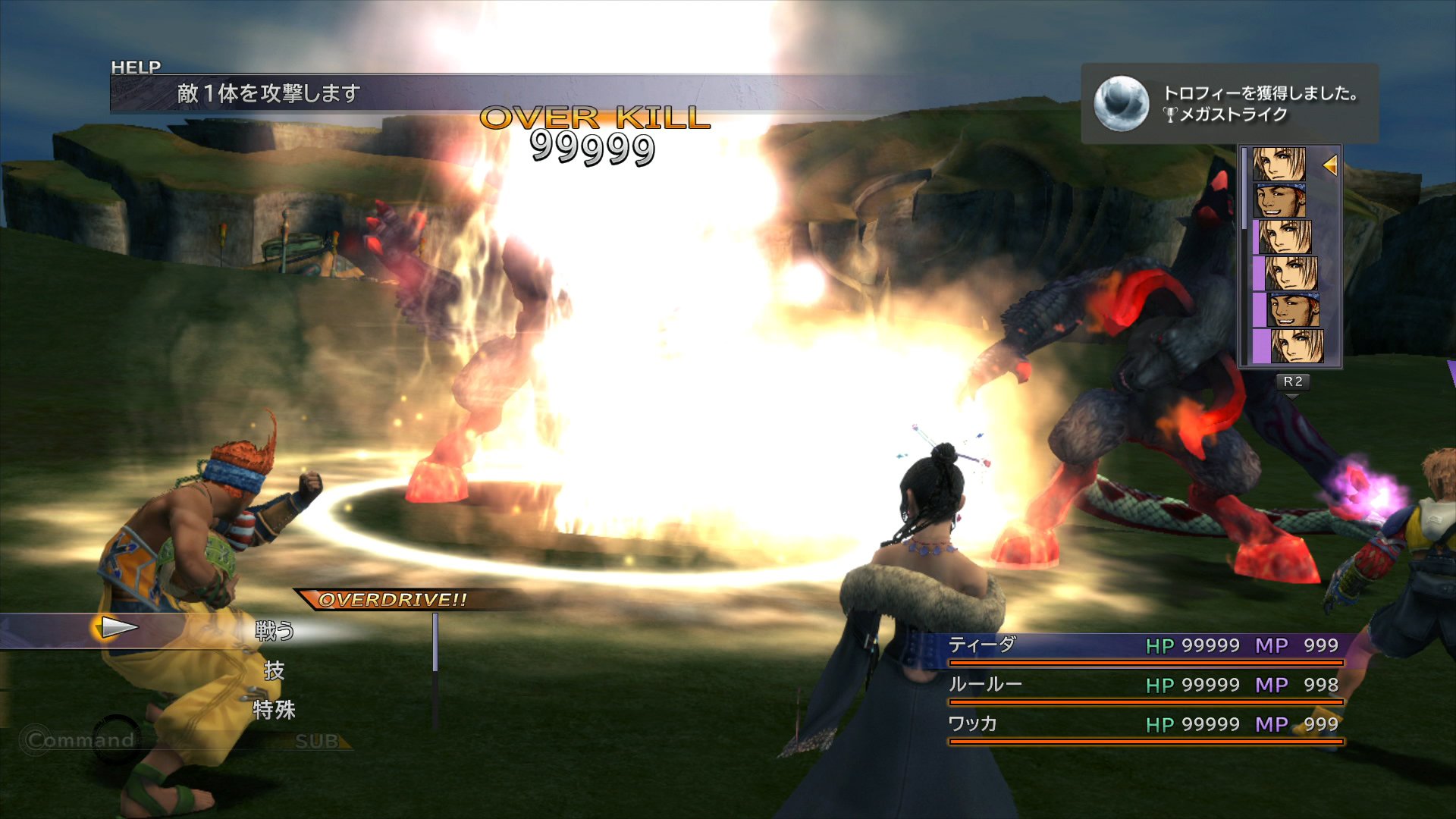 Final Fantasy X HD Remaster (Japan Import)