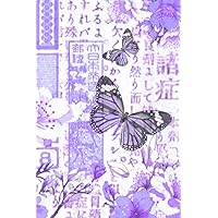 Sakura and Butterflies Collage - Murasaki