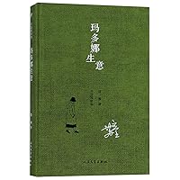 The Short Story Collection of Su Tong (Chinese Edition)