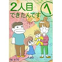 HUTARIMEDEKITANDESUIKKANNHUNINNTIRYOUTAIGAIJYUSEIDENINNSINSYUSSAN (Japanese Edition) HUTARIMEDEKITANDESUIKKANNHUNINNTIRYOUTAIGAIJYUSEIDENINNSINSYUSSAN (Japanese Edition) Kindle