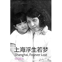 Shanghai Forever Lost: A Biography of My Grandmother and Mother (Chinese Edition) Shanghai Forever Lost: A Biography of My Grandmother and Mother (Chinese Edition) Paperback Kindle