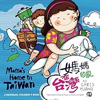 Mama's Home in Taiwan: A Bilingual Children’s Book Written in Traditional Chinese, Zhuyin, Pinyin and English Mama's Home in Taiwan: A Bilingual Children’s Book Written in Traditional Chinese, Zhuyin, Pinyin and English Paperback Kindle