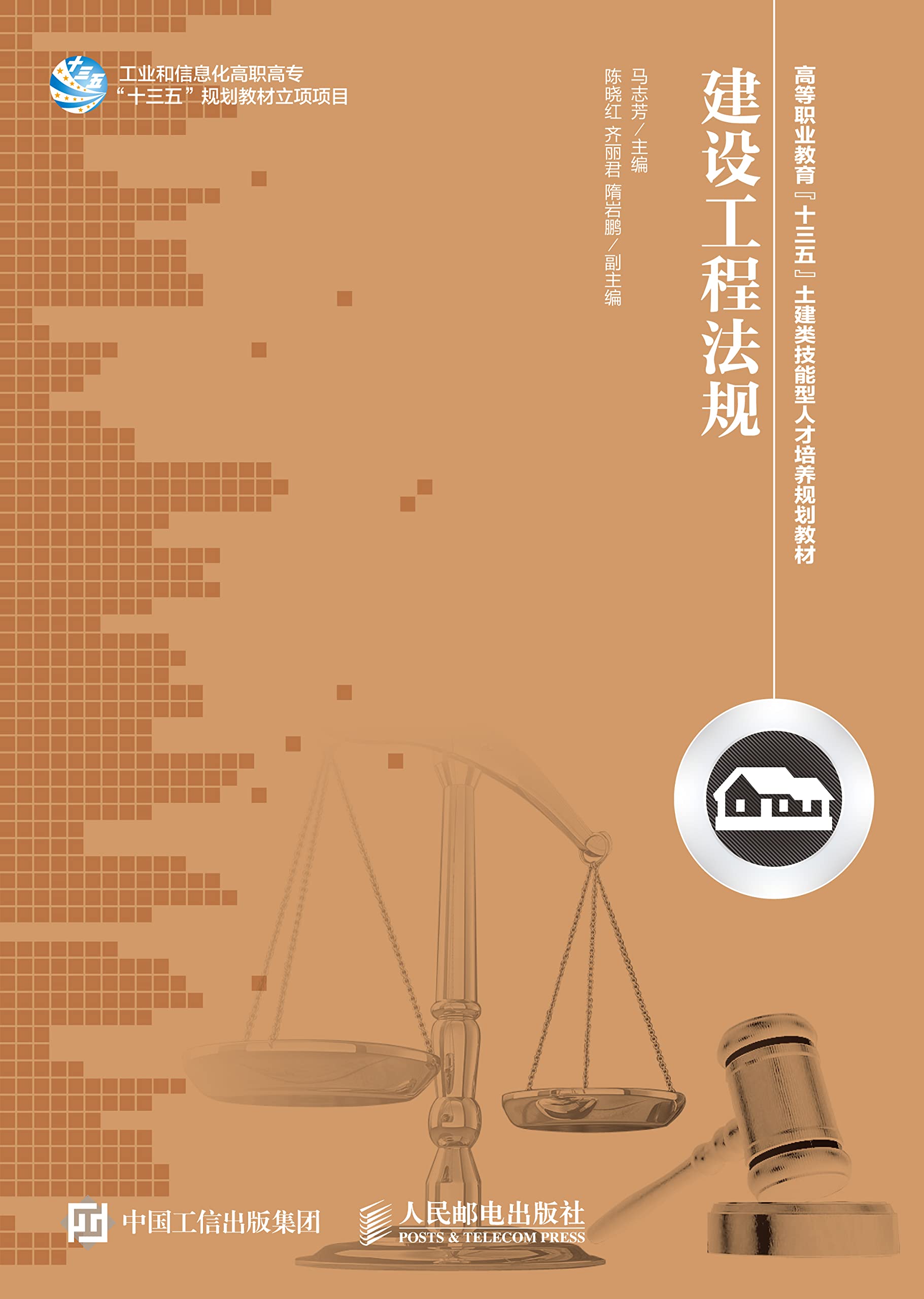 建设工程法规 (Chinese Edition)