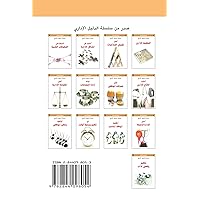 The Management Guide to Managing Time (Arabic Edition) The Management Guide to Managing Time (Arabic Edition) Paperback