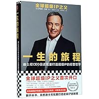 The Ride of a Lifetime (Chinese Edition) The Ride of a Lifetime (Chinese Edition) Hardcover Paperback