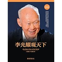 李光耀观天下 (Chinese Edition) 李光耀观天下 (Chinese Edition) Kindle Hardcover