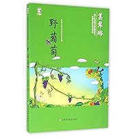 Wild Grape (Chinese Edition) Wild Grape (Chinese Edition) Paperback