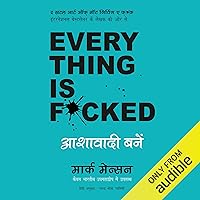 Everything Is F*cked (Hindi Edition): A Book About Hope Everything Is F*cked (Hindi Edition): A Book About Hope Audible Audiobook