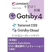 Learning JAMStack How to build corporate web site with Gatsby4 and Tailwind CSS and Gatsby Cloud vol1: No Need Web Hosting Service Any More (Japanese Edition) Learning JAMStack How to build corporate web site with Gatsby4 and Tailwind CSS and Gatsby Cloud vol1: No Need Web Hosting Service Any More (Japanese Edition) Kindle Paperback
