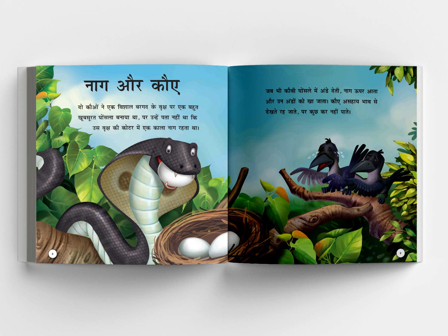 Panchtantra Ki Prasiddh Kahaniyan: Timeless Stories For Children From Ancient India In Hindi (Hindi Edition)