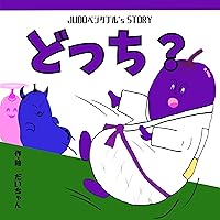 JUDOBEZITABURUZUDOCCHINASUNOOHANASHI (Japanese Edition) JUDOBEZITABURUZUDOCCHINASUNOOHANASHI (Japanese Edition) Kindle Paperback