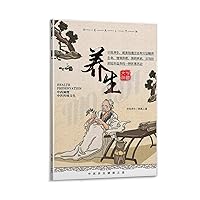 ZYTESV Vintage Chinese Oriental Medicine Health Poster1 Canvas Painting Posters And Prints Wall Art Pictures for Living Room Bedroom Decor 16x24inch(40x60cm) Frame-style
