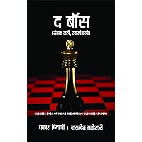 The Boss: Leading with Confidence and Conviction” (Hindi Edition) The Boss: Leading with Confidence and Conviction” (Hindi Edition) Kindle Hardcover