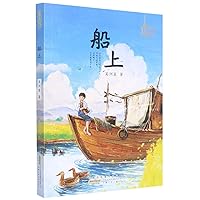 On the Boat (Chinese Edition)