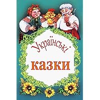 Ukrains'ki Kazky (Ukrainian Edition) Ukrains'ki Kazky (Ukrainian Edition) Paperback