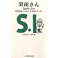 Iwata-San: Iwata Satoru wa konnakotowo hanashiteita (Hobonichi Books) (Japanese Edition) Iwata-San: Iwata Satoru wa konnakotowo hanashiteita (Hobonichi Books) (Japanese Edition) Kindle Paperback Shinsho