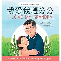 I Love My Grandpa - Written in Cantonese, Jyutping and English (Chinese Edition) I Love My Grandpa - Written in Cantonese, Jyutping and English (Chinese Edition) Paperback Kindle Hardcover