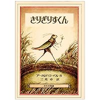 Grasshopper On The Road (Japanese Edition) Grasshopper On The Road (Japanese Edition) Hardcover