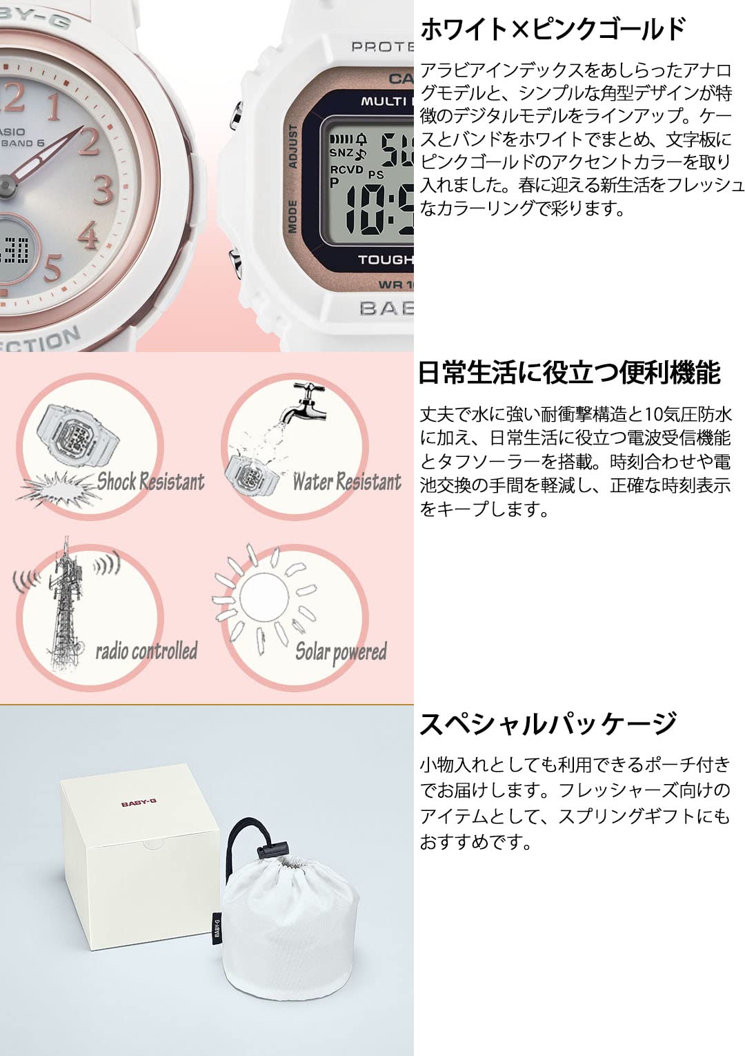 Casio BGD-5650SP-7JR [Baby-G Spring Package] Ladies' Watch Imported from Japan Feb 2023 Model