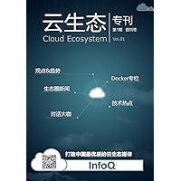 Cloud Ecosystem201501 (Chinese Edition)