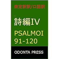 kinteiyaku koogoyaku taiyaku shihen yon kinteiyakukoogoyakutaiyaku (Japanese Edition) kinteiyaku koogoyaku taiyaku shihen yon kinteiyakukoogoyakutaiyaku (Japanese Edition) Kindle