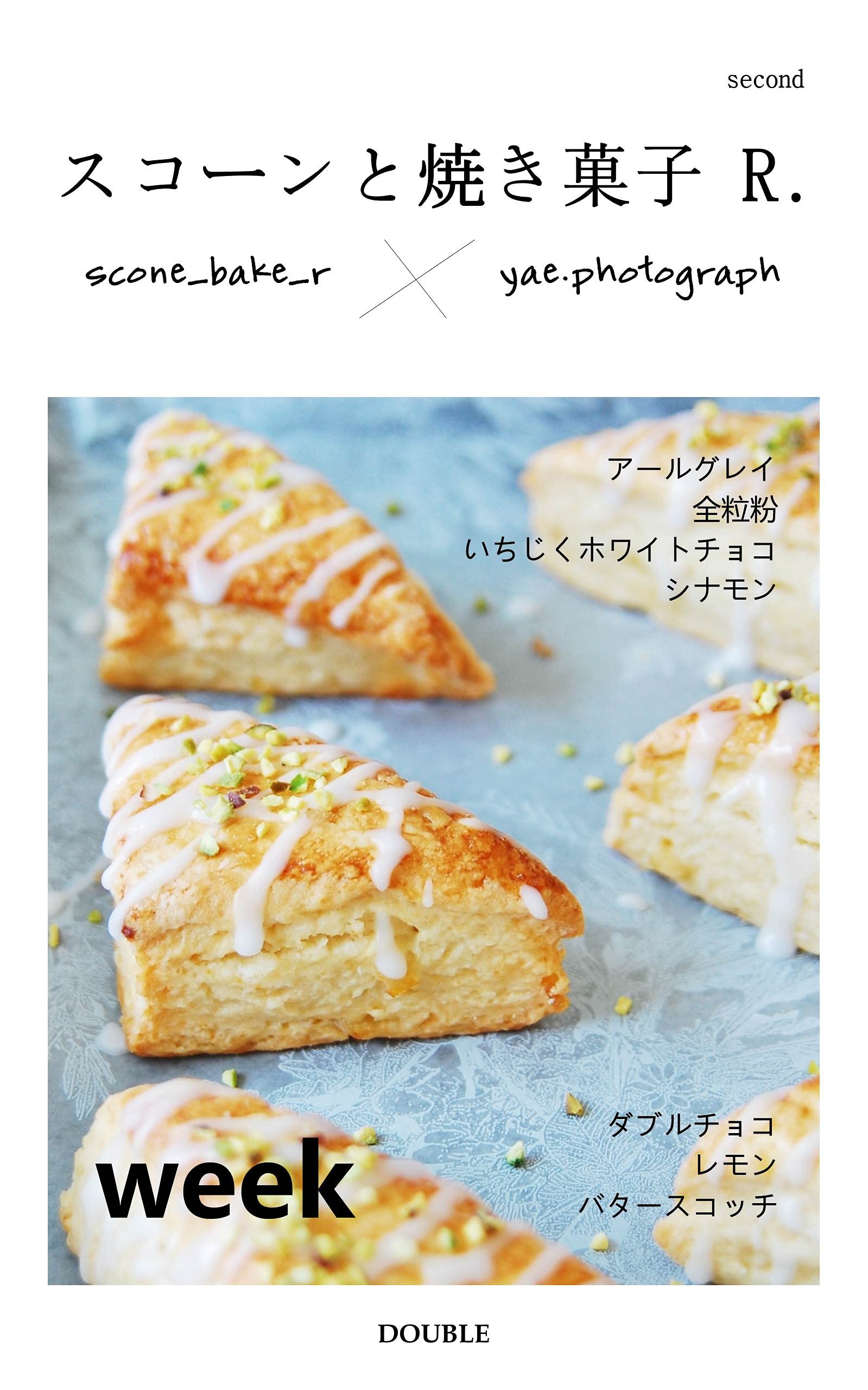 scones and baked r second (Japanese Edition)