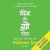 Think and Grow Rich (Marathi Edition) Think and Grow Rich (Marathi Edition) Audible Audiobook Paperback