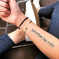 Child of God Elohim Hebrew Temporary Tattoo Sticker (Set of 2) - OhMyTat